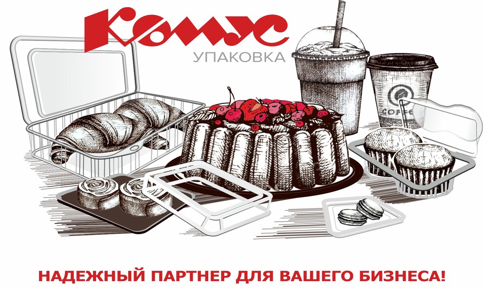 Сайт Магазина Упаковка