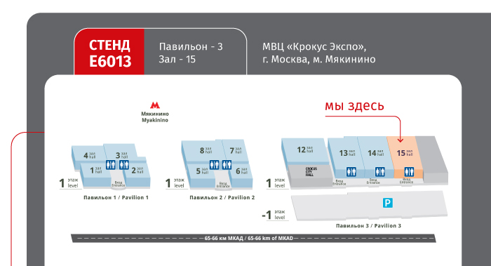 пригласительный-РОСУПАК-05.jpg