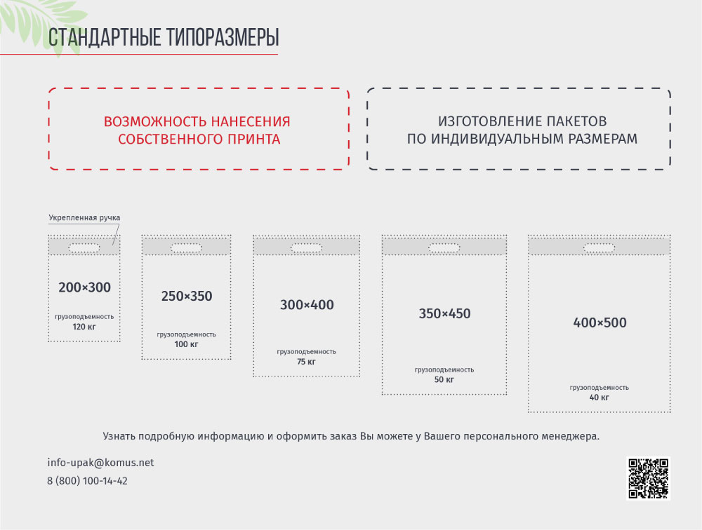 Эко-пакеты-сайт-4.jpg